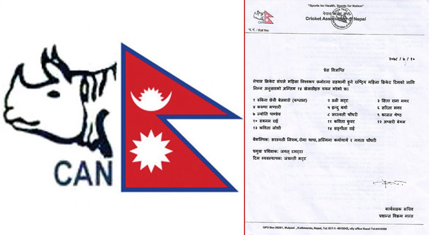 रुबिनाको कप्तानीमा महिला विश्वकप छनोट खेल्ने क्रिकेट टिमको घोषणा